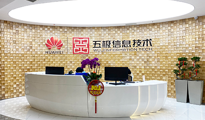 五極信息技術公司全景圖查看
